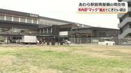 更地になった複合施設「aキューブ」跡地　あわら市内初のマクドナルド12月オープンへ　市が上限1億5000万円で出店費用を半額補助