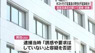 風営法違反容疑で逮捕・送検の男性を不起訴処分【熊本】
