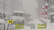 富山県大雪のピーク超える　1日朝までの降雪予想は平地で10センチ　厳しい寒さは3日まで