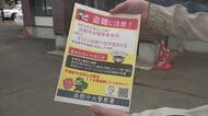 【ガソリン泥棒に注意！】史上最高値の中…北海道南部でガソリン携行缶盗難5件～警察が住民に防犯対策”伝授”「車庫や物置は施錠。ガソリン携行缶や灯油ポリタンクはチェーンで固定を」〈北海道七飯町〉