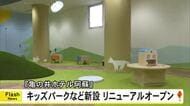 『亀の井ホテル 阿蘇』体験型キッズパークなど新設リニューアルオープン【熊本】