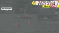 【魚雷か】発見から1カ月…海上自衛隊が不審物を4時間かけ撤去　最大半径3キロ立ち入り制限　島根･隠岐の島町