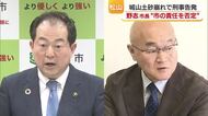土砂崩れで刑事告発された野志市長　改めて松山市の責任を否定「真摯に受け止めている」【愛媛】
