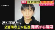 【現場報告】地元の人「1年に1度行くか行かないかの場所」男子児童行方不明から17日　警察が“公民館周辺”を捜索か　きょうは50人態勢で捜索　京都・南丹市