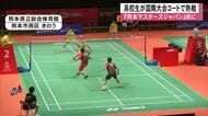 国際バドミントン大会『熊本マスターズジャパン』開催前に　国際コートで高校生が熱戦【熊本】