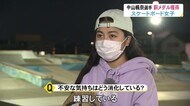 スケートボードで銅メダル 中山16歳の快挙に祖父は「楓奈は練習の鬼」不安の中で磨いた技