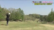 155人の女性ゴルファーが参加『リビングレディースカップ』腕を競い合う<福島県>