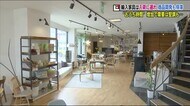 長引くコロナ禍の影響はおうちの家具にも…輸入家具の入荷や新商品開発の動きに遅れ<福島県>