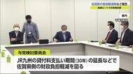 九州新幹線長崎ルート 財政負担の軽減策などの意見を与党プロジェクトチームに報告