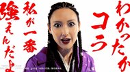 菜々緒が鉄拳で戦う“悪魔的”OL役 初の“コーンロウヘアー”は母と祖母もお墨付き?