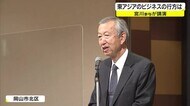 米中の冷戦と東アジアのビジネスの行方 国家安全保障局参与が講演【岡山・岡山市】