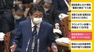 緊急事態宣言について 安倍首相「ぎりぎりの状況」