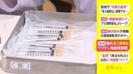 都内 第2弾開始 ワクチン高齢者接種