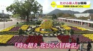 北陸の秋の風物詩 70回記念「たけふ菊人形」開幕【福井】