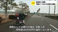 視聴者映像「事故につながる危険運転」宮崎県