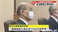 感染者受け入れ強化…“まん延防止”適用の石川県 知事「落ち着く気配ない」3回目接種を呼びかけ