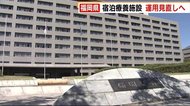 福岡県 宿泊療養施設 運用見直しへ 消毒や清掃を部屋単位で