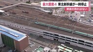 浜通りで震度4の地震 東北新幹線が一時停止
