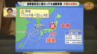 晴れるのはあす木曜まで 台風による大雨や強風への備えを!【ただいま天気 9/15】