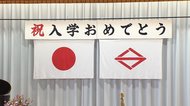 厳戒の中...入学式 始業式は放送だけ