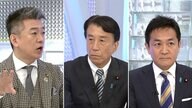 「不快感を与え反省」国民・玉木代表が“エサ米”発言を陳謝…備蓄米食卓へ！コメ政策を橋下徹と議論【日曜報道】