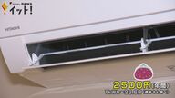 節電要請に電力値上げ…エアコンの風向きは“下”で年間2500円節約! 家庭を守る節約術【石川発】