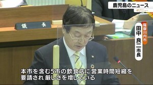 独自の経済支援策 新型コロナ影響を受けた企業に一律10万円支給 鹿児島・薩摩川内市