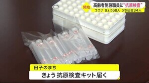 「プレッシャーの中働く」高齢者施設職員 宮城県内 “抗原検査”実施