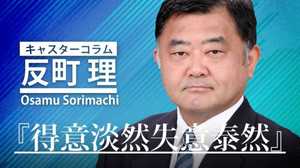 PRIME NEWS EVENING反町理キャスターが語る『日本の未来』