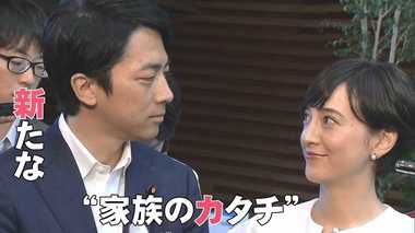 「新たな家族のカタチ?」小泉家の子育て三原則とは…小泉進次郎議員・滝川クリステルさん婚姻届を提出