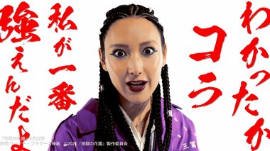 菜々緒が鉄拳で戦う“悪魔的”OL役 初の“コーンロウヘアー”は母と祖母もお墨付き?