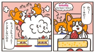 同じに見えても「あっちの方がいい!」…子どもの“謎のこだわり”はなぜ?