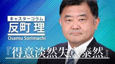 PRIME NEWS EVENING反町理キャスターが語る『日本の未来』