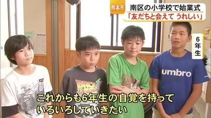 「みんな元気そうでよかった」震度６強の熊本市南区にある隈庄小学校で始業式【令和8年熊本地震】