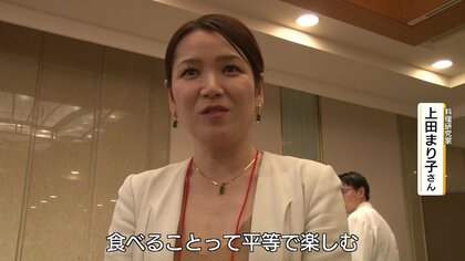 20年の研究成果を老舗ホテルで実現　「食べることは平等」…誰もが食を楽しめる社会に　東京・帝国ホテルで“食のバリアフリー”体験イベント　松江市出身の料理研究家の思い【島根発】