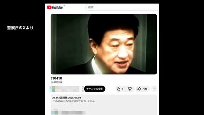 “ニセ会見”木原官房長官自ら注意呼びかけ「そもそも必ず儲かるという話は詐欺」　会見映像悪用した投資詐欺めぐり