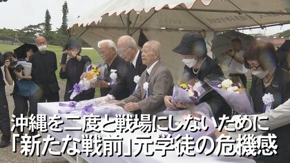 進む軍備増強と南西シフト「沖縄を二度と戦場にしないために」戦争体験者が私たちに伝えたいこと【沖縄発】