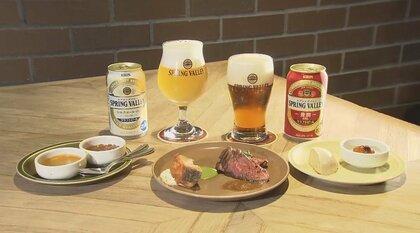 【白ビールにレモンケーキも】クラフトビールと料理のペアリング体験会を実施　キリンの新たな顧客アプローチとは？
