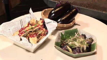 “ナスフェス”開催へ　2026年の新メニューが発表　一関市や平泉町の18店舗で特別メニュー提供　岩手県
