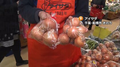 家計直撃「手が出ない」玉ねぎの価格が平年の2倍に高騰…原因は干ばつ飲食店悲鳴