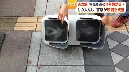 横断歩道の信号機が落下 鹿児島市朝日通交差点で午後に発生 10キロ以上の機器が道路に落下 けが人なし