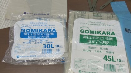 「ごみからつくったごみ袋」が全国30自治体から注目　富山のリサイクル企業が製造　中東情勢によるごみ袋の供給不安定を背景に可能性広げる