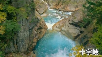 エメラルドグリーンの十字を描く“十字峡”見納め　拠点のテントが今シーズンの営業終了へ　富山・黒部渓谷