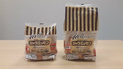 「巾着型」シャウエッセンの包装が“プラ削減”で2月から変わる…パンパンの2袋セットの理由も聞いた