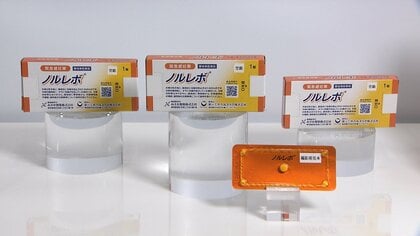 緊急避妊薬「ノルレボ」が国内初の市販薬として発売　1錠税込み7480円…年齢制限なし　薬局で購入しその場で服用