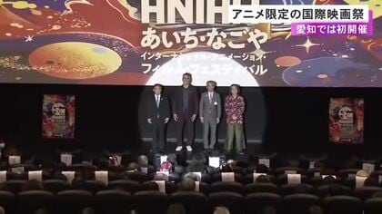 細田守監督の作品など…世界中のアニメ作品を集めた映画祭 約80本を名古屋市内5カ所の会場で上映 12/17まで