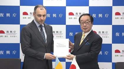 ウクライナ復興支援へ覚書締結「日本の持つ経験と知識、ノウハウが重要」東日本大震災の経験生かし