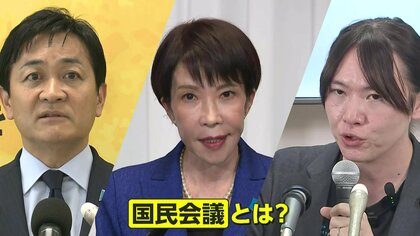 “食料品消費税2年間ゼロ”実現へ…カギ握るキーワード「国民会議」とは　高市首相「超党派で早期に設置」