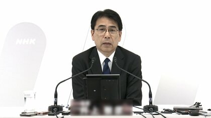 NHK会長が謝罪「組織文化あらためて問い直す」　20代記者の懲戒免職や性被害職員への不適切対応など相次ぐ問題受け