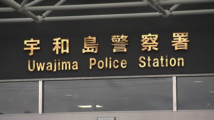妻に暴行疑いで宇和島警察署の35歳巡査長を逮捕　2025年にも妻が110番通報　愛媛